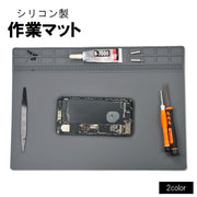 作業マット 断熱パッド 溶接工具 分解 修理 パソコン スマホ 携帯 電子製品 卓上 シリコンパッド シリコーンパッド ワークマット はんだごて ハンダごて