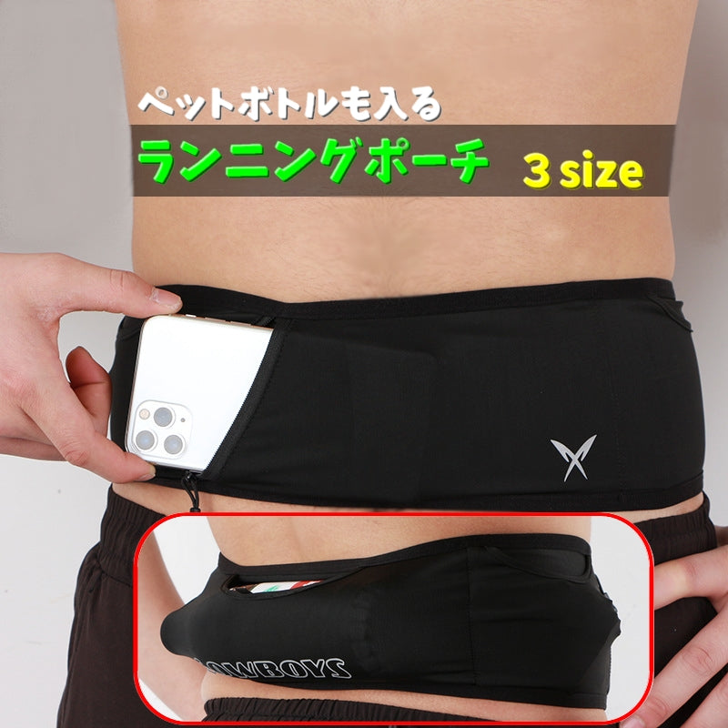 ランニングポーチ ウエストポーチ 腹巻タイプ メンズ レディース 男女兼用 揺れない マラソン スポーツ ペットボトル スマホポーチ 鍵 カギ