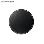 コースター 5枚セット レザー調 グラス置き 10cm 円形 四角 ラウンド スクエア シンプル スタイリッシュ ホテルライク ステッチ 無地 キッチン雑貨 ブラック ブラウン ブルー