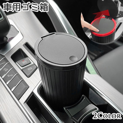 車用ゴミ箱 車用ごみ箱 カー用品 車用品 ダストボックス 車載 商品画像