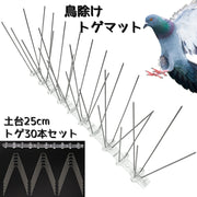鳥除けトゲマット 防鳥ネット 防鳥対策 防鳥用品 ベランダ 屋根 手すり ゴミステーション トゲトゲ 鳥よけ フン防止 ハト カラス ムクドリ