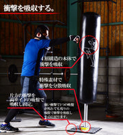 サンドバッグ スタンディングバッグ スタンド型 詰物充填済み 大型商品 大型吸盤 設置10分 32個の吸盤 サンドバック 大型商品 自立型 パンチングマシン ファイティングバッグ ヘビーバッグ 格闘技 ボクシング 空手 フィットネス キックボクシング エクササイズ 練習 家庭用 自宅用 道場 教室 体育館 ジム 黒