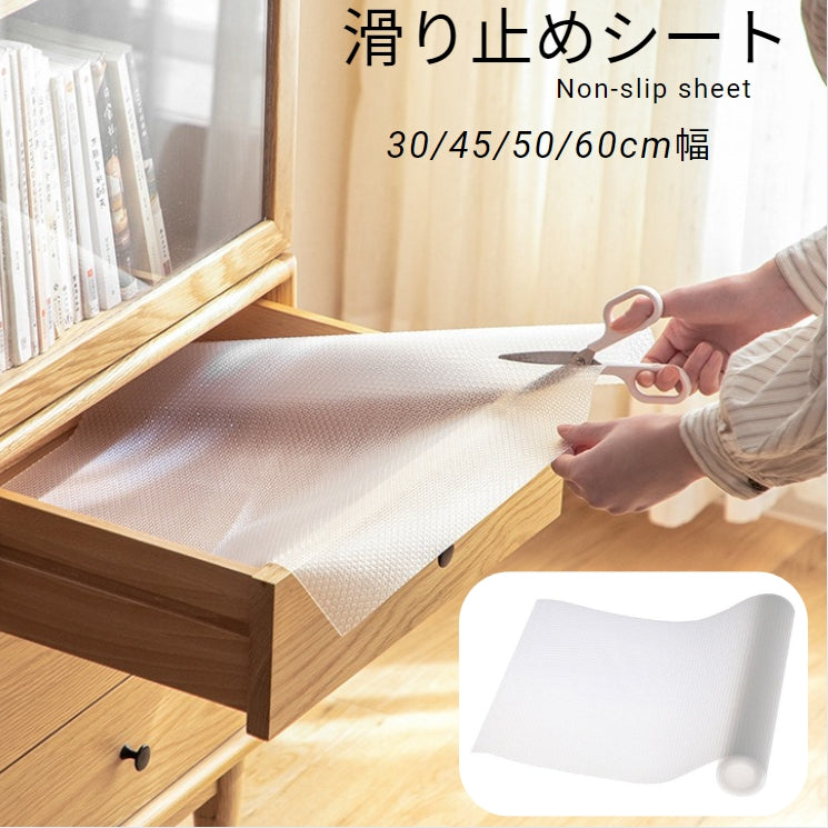 食器棚シート 滑り止めシート 棚シート キッチンシート 引き出しシート 棚敷きシート 防汚 フリーカット ずれない 30×300cm 45×150cm 50×150cm 60×150cm キッチン収納 食器棚 保護シート 滑り止め 汚れ防止 キッチン 引き出し 30cm 45cm 50cm 60cm幅 ロール 裁断可 ハサミでカット シンプル カッティング カット可能 シンプル クリア 半透明 台所用品