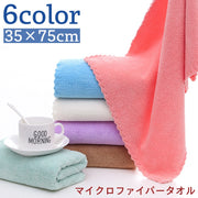 バスタオル マイクロファイバー 吸水タオル 35×75cm 無地 単色 シンプル 柔らかい ふんわり やわらか 吸水性 バス用品 お風呂 洗面 日用品
