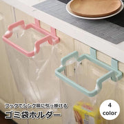 ゴミ袋ホルダー ゴミ袋掛け ラック ハンガー キッチン用品 収納用品 シンク扉 ゴミ箱 レジ袋 ポリ袋 引っ掛ける 吊り下げ 台所 分別 便利
