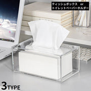 ティッシュケース ロールペーパーホルダー ティッシュボックス 小物入れ 卓上 トイレットペーパー収納 クリア 透明 シンプル