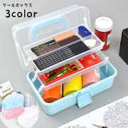 工具箱 収納箱 ツールボックス 救急箱 収納ボックス 薬箱 大容量 3段式 折りたたみ 多用途 コンパクト 省スペース 持ち手付き 仕切り付き 取り出しやすい 薬入れ 小物入れ 工具入れ 応急処置 持ち運びに便利 家庭用 車載用 中が見える 化粧品入れ 文房具入れ 整理整頓 事務所 病院 アウトドア 家庭用 便利グッズ シンプル 定番 白 ピンク 青