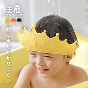 シャンプーハット シャワーキャップ 子供用 大人 ベビー キッズ バス用品 王冠 男の子 女の子 かわいい 柔らかい 装着簡単 フィット感 クラウン お風呂 水遊び 赤ちゃん イエロー レッド ブルー 防水