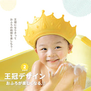 シャンプーハット シャワーキャップ 子供用 大人 ベビー キッズ バス用品 王冠 男の子 女の子 かわいい 柔らかい 装着簡単 フィット感 クラウン お風呂 水遊び 赤ちゃん イエロー レッド ブルー 防水