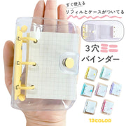 システム手帳 3穴 ミニバインダー トレカケース リフィル付き ミニサイズ メモ帳 文房具 シンプル クリア 持ち運び 学生 学校 仕事用 ビジネス用
