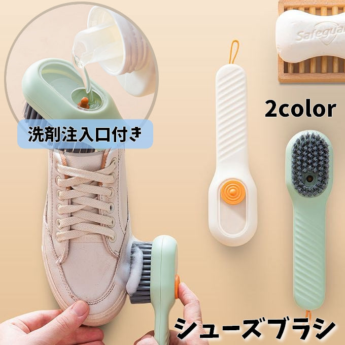 シューズブラシ 靴洗い シューズクリーナー 洗濯ブラシ 多機能 多目的 汚れ落とし 衣類洗い 風呂掃除 清掃 スニーカー 運動靴 上履き 柄付き 吊り下げ収納 シューズケア用品