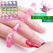 トゥセパレター ２枚入り 足指 手指 フットセパレーター セルフネイル ジェルネイル ネイルアート ネイル グッズ用品 広げる 固定 毎日