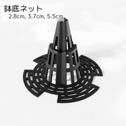 鉢底マット ガーデニング用品 円すい形 ブラック メッシュ シンプル 土漏れ防止 通気性 柔らかい