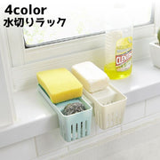 水切りラック 水切りかご スポンジラック カトラリーラック キッチン用品 台所用品 収納 整理 吸盤 簡単設置 便利