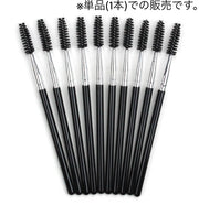 まつ毛ブラシ スクリューブラシ 単品 1本 まつ毛コーム アイメイク用品 コンパクト 使いやすい 睫毛 まつげ