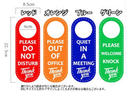 ドアプレート サインプレート ドアノブプレート レザー調 英語版 勉強中 就寝中 会議中 休憩中 おしゃれ 玄関 会議室 テレワーク 打ち合わせ インテリア雑貨