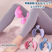 内ももエクササイズ 美尻シェイパー お家トレーニング 骨盤底筋 筋トレ 挟む 筋肉量アップ 背中 太腿 骨盤 大臀筋 中臀筋 内転筋 男性 女性 フィットネス ながら運動
