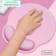 マウスパッド リストレスト付き パソコン PC 周辺機器 マウス PCアクセサリー クッション シリコン おしゃれ かわいい デスクワーク