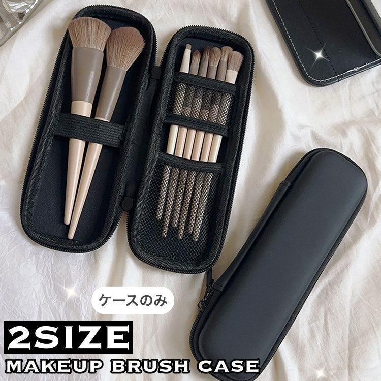 化粧ポーチ メイクブラシケース メイクブラシポーチ ファスナー ゴムバンド付き 化粧筆入れ 商品画像