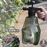 霧吹き 1.5L スプレーボトル ガーデニング用品 園芸 水やり 観葉植物 花 植木鉢 鉢植え きりふき 半透明 クリアカラー おしゃれ かわいい スタイリッシュ ガーデン 庭 日用品雑貨