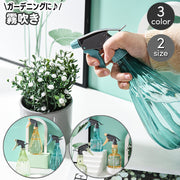 霧吹き 250ml 600ml スプレーボトル ガーデニング用品 園芸 水やり 観葉植物 花 植木鉢 鉢植え きりふき 半透明 クリアカラー おしゃれ かわいい スタイリッシュ ガーデン 庭 日用品雑貨