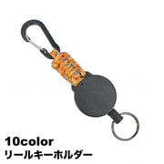 キーホルダー リールキーホルダー カラビナ キーリール 伸びる 伸縮性 リール式 落下防止 紛失防止 キーリング 鍵 釣り キャンプ 登山 アウトドア 便利 シンプル かっこいい おしゃれ