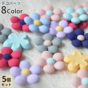 デコレーションパーツ 5個セット キッズ 女の子 DIYパーツ アクセサリーパーツ 花 ハンドメイド デコパーツ クラフト スマホ 装飾 立体 かわいい 手芸パーツ