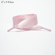 靴ひも 靴紐 シューレース レディース 女性 メンズ 男性 ユニセックス 男女兼用 お揃い ペアルック 靴用アクセサリー シューズ用アクセサリー ファッション雑貨 平型 幅広 リボン風 100cm 120cm 140cm 160cm 1m以上 無地 ホワイト ブラック ピンク フェミニン ガーリー 可愛い キュート ポップ カジュアル おしゃれ コスプレ小物 仮装