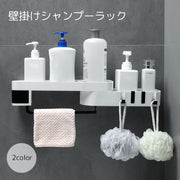 ウォールラック バス用品 変形可能 取り付け簡単 フック付き タオル掛け シャンプーラック キッチンラック