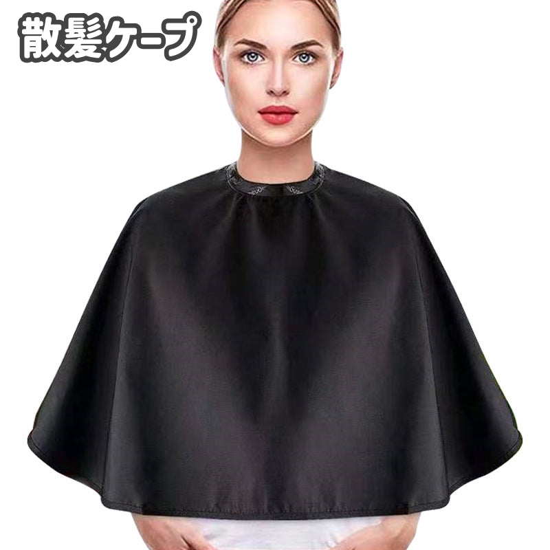 散髪ケープ ヘアーエプロン 袖なし レディース メンズ ヘアカラー 毛染め 美容室 業務用 家庭用 サロン用 自宅用 セルフカット