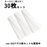 汗取りパッド 30枚セット 大量 使い捨て 襟元 帽子 キャップ 汗対策 汗取りテープ ヘルメット ワイシャツ Yシャツ シャツ 吸水 貼り付け 貼る 汗ジミ対策 汗染み対策 汚れ防止 汗ジミ対策 汗取りシート 吸汗シート 皮脂汚れ防止 汗止めテープ 汗止め 男女兼用 白 黒 ホワイト ブラック ファンデーション防止 ハット
