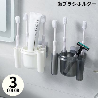 歯ブラシスタンド 歯ブラシ立て 歯磨き粉ホルダー 水切りラック 壁掛け 粘着式 商品画像