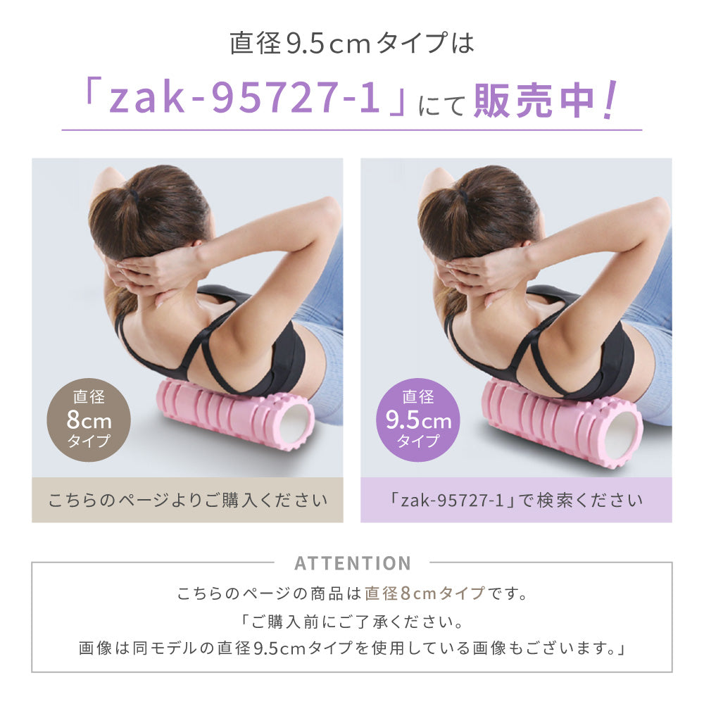 ヨガポール ストレッチローラー 直径8cm 筋膜ローラー 背中 ストレッチ用ポール 商品画像2