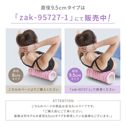 ヨガポール ストレッチローラー 直径8cm 筋膜ローラー 背中 ストレッチ用ポール 商品画像2