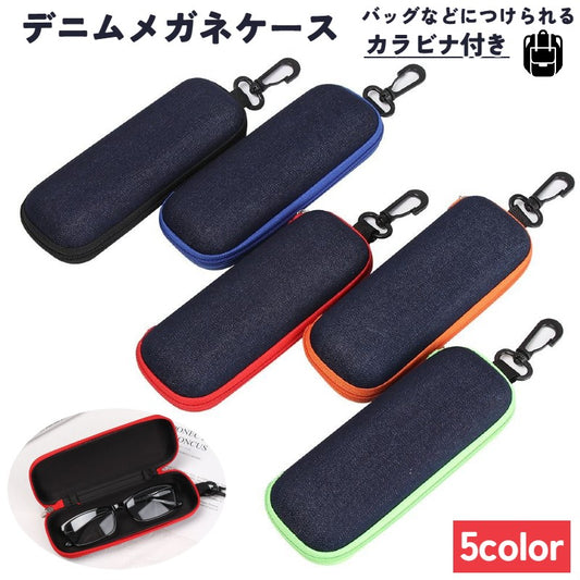 眼鏡ケース メガネケース ハード レディース メンズ ファスナー 商品画像