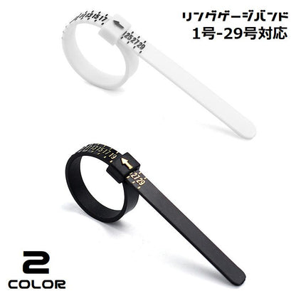 リングゲージバンド 指輪サイズゲージ 日本標準規格 指のサイズ計測用 測定 1号-29号対応 商品画像
