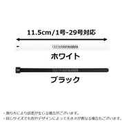 リングゲージバンド 指輪サイズゲージ 日本標準規格 指のサイズ計測用 測定 1号-29号対応 プロ仕様 ブラック ホワイト 黒 白