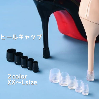 ヒールキャップ 2個セット 1足分 滑り止めキャップ レディース シューズ 商品画像