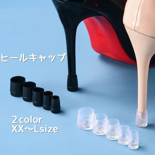 ヒールキャップ 2個セット 1足分 滑り止めキャップ レディース シューズ 商品画像
