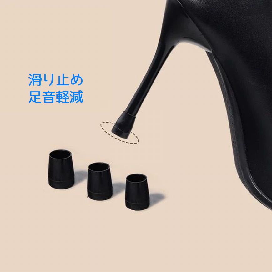 ヒールキャップ 2個セット 1足分 滑り止めキャップ レディース シューズ 商品画像4