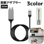 変換コネクタ 変換アダプター 変換ケーブル Type-C HDMI 出力スクリーン テレビ 携帯 PC 変換 タイプC 2m 18cm ショート