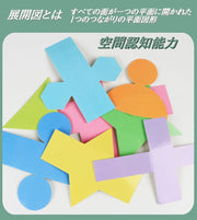 立体図形ブロック １２個セット 算数 数学 知育玩具 子ども キッズ 学習 勉強 体積 面積 広がる 楽しく 三角形 正方形 長方形 楕円形