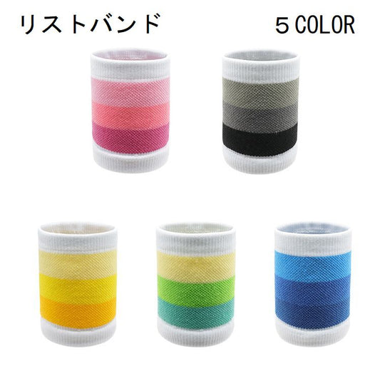 リストバンド 手首サポーター 男女兼用 単品 レディース メンズ 商品画像