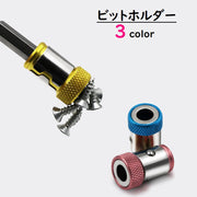 ビットホルダー 磁石付き マグネット付き 工具収納用品 工具用キャップ ヘッド ドライバー レンチ DIY 便利 おしゃれ 青 赤 黄