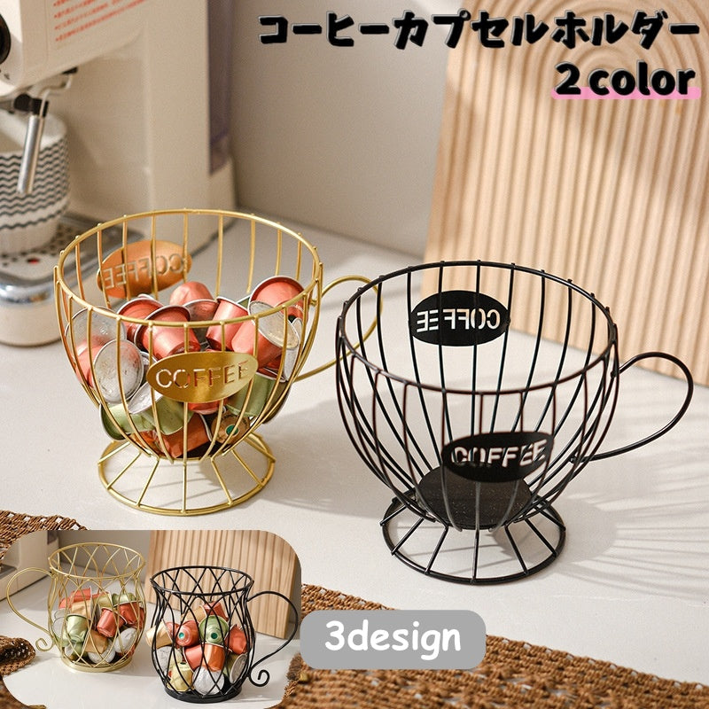 コーヒーカプセルホルダー コーヒーミルクホルダー 珈琲カプセル容器 珈琲ミルク コーヒー用品 収納容器 入れ物 カゴ キッチン オフィス おしゃれ