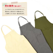 エプロン おしゃれ かわいい カフェエプロン スタッフエプロン ワークエプロン 首掛け式 撥水加工 無地 ロング丈 男女兼用 レディース メンズ 母の日 プレゼント ギフト 贈り物 大きいサイズ シンプル ポケット ベーシック キッチン カフェ ユニセックス 台所 ガーデニング