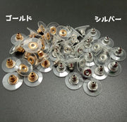 ピアスキャッチ 10個セット アクセサリーパーツ パーツ DIY ハンドメイド 手作り ピアス 金具 材料 円盤 ゴールド シルバー 予備 ストック