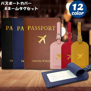 パスポートカバー ネームタグ 2点セット パスポートケース パスポート入れ ラゲッジタグ 名札 荷物タグ レザー調 2つ折り トラベルグッズ 旅行用品 飛行機 海外旅行 シンプル ロゴ おしゃれ
