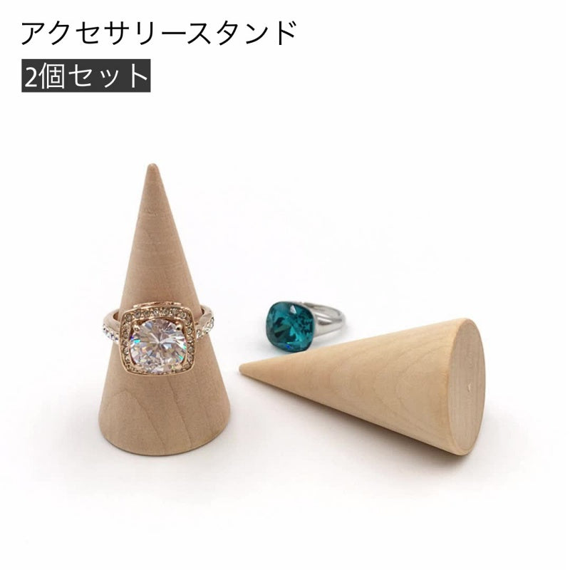 アクセサリースタンド リングスタンド 2個セット 指輪 リング ディスプレイスタンド 商品画像
