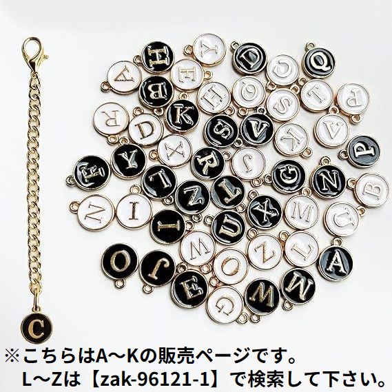 タンブラーハンドル装飾用 イニシャルチャーム 2個セット アルファベット 大文字 英語 商品画像2